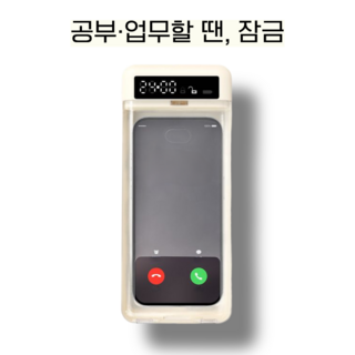 소원담 휴대폰 스마트 자율관리 타이머 락박스 금욕상자 몰입상자, 1개, 화이트 시리즈