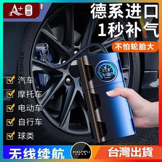 【A 優選】車載無綫充氣泵大功率便攜式新款充電打氣筒轎車電動車家兩用 DDPA310, 1個, 有線款-微弱驅動力【車載接口】,官方質保-壞了換新