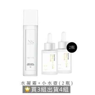 模朵嚴選 謎齡肌 買3組出貨4組 小水壺*2 水凝霜, 1個
