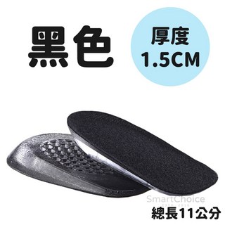 增高減震鞋墊 台灣現貨 隔日到貨 矽膠鞋墊 內增高鞋墊 後跟墊 減壓矽膠鞋墊 增高鞋墊 隱形增高鞋墊 鞋墊 腳跟墊