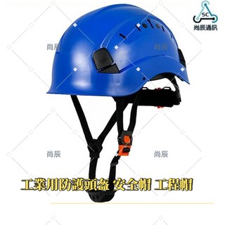 工業用防護頭盔安全帽 工程帽建築工地用 防衝擊減震透氣 附耳罩防砸護目 內崁LED燈, 1個, 藍色工程帽