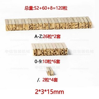 날인기 활자 코딩 각인기 자동 수동 날짜인쇄기 부품 숫자 라벨 압인 키트 기계 스탬프 인쇄, 2x3x15mm 120입, 공식 표준 사양, 1개
