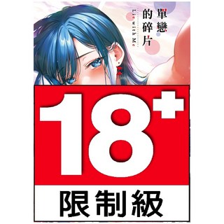 未來數位 DAV-093 單戀的碎片 無修正, 1個