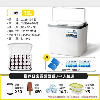 麵運加厚保溫箱商用擺攤車載戶外保鮮釣魚保冷手提野營冷藏箱家用冰桶, 15升【送冰袋8個+冰板2個】白色