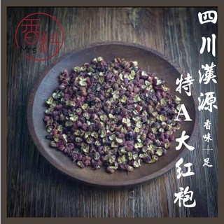 【黃氏商行】青花椒 燈籠辣椒 孜然 丁香 月桂葉 八角 二荊條辣椒 小茴香 白胡椒粒 黑胡椒粒 肉桂棒 印度辣椒, 1個, 特級大紅袍花椒(100g)顆粒