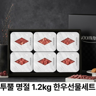 투뿔 한우선물세트 1++ 구이용 1.2kg, 1개