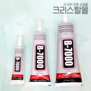 Error B7000 다용도 핸드메이드 DIY 수지 접착제, 110ml, 110ml