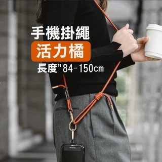 MAGEASY 手機細掛繩 6mm 金屬扣頭 機能手機背帶 魚骨牌掛繩背帶 附原廠墊片 可當背繩肩帶, MAGEASY 6mm 活力橘, 1個