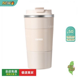 A14 商務定製不鏽鋼保溫汽車杯 美式大口咖啡杯 陶瓷塗層防漏隨行杯, 白色,510ML, 1個