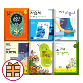 (최신) 동아출판 중학 1 2 3 - 학년 학기 자습서 평가문제집 국어 과학 역사 사회 영어 수학 도덕 (Factorybook/Quickly), 영어 중3-1 이병민 평가문제집