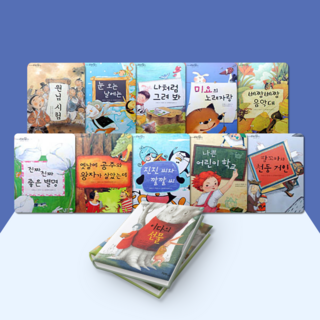 [전집대여] 우리아이 리더십동화 62권, 전체 60일 대여