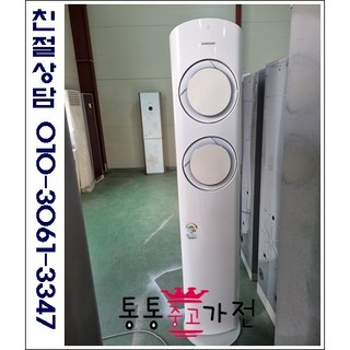 성능테스트 완벽 (중고에어컨) 16평 스탠드형 인버터 1등급 절약형 삼성 엘지 중고 에어컨, 가정용