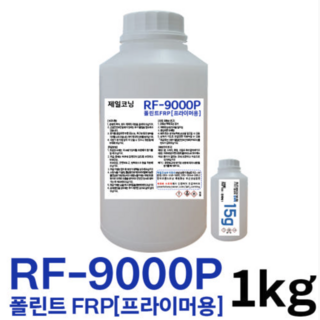 폴린트 FRP 수지 RF 9000P 1KG 프라이머용, 1개