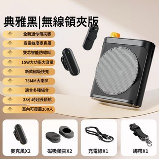 迷你擴音器 輕巧便攜 操作簡單 音質清晰 多音源輸入, 黑色, 小蜜蜂擴音器 無線領夾擴音器 教師專用