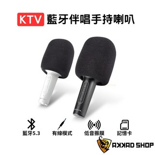 MAP177藍牙伴唱手持喇叭 K歌神器 移動式KTV 麥克風 續行8小時, 1個, 黑