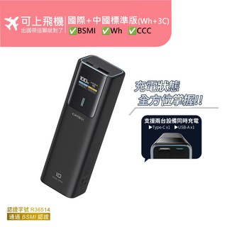 CUKTECH 酷態科 10號 150W 行動電源 10000mAh 可充筆電 Wh標示 可上飛機 (PB100P), 黑武士 (Wh+CCC)