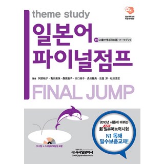 Sisabooks 日本最後一跳, 日本現代史