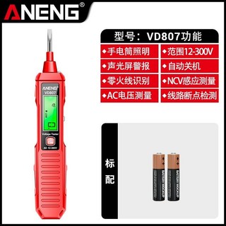 【熱銷】數顯感應測電筆 零火識別 電工專用多功能電壓檢測斷點驗電筆 家用智能試電筆, 1個, 升級數顯款/電壓檢測/零火線