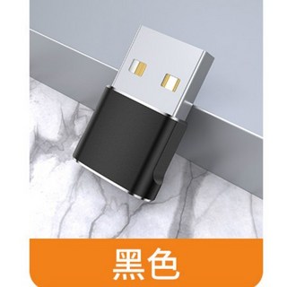 usb轉type-c轉接頭 usb to type c兼容電腦設備和手機轉換傳輸功能無線耳機充電轉接器, 1個, usb to typec 轉接頭(黑色), usb to typec 轉接頭(黑色)