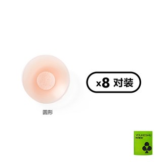 有棵樹防走光硅膠乳貼，婚紗吊帶隱形胸貼，夏季防凸點超防汗聚攏小胸顯大矽膠隱形乳貼, 1個, 8對圓