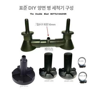 병세척기 업소용 식기세척기 유리병 맥주병 설거지 공병, 1개, DIY 이중 헤드 세척기 연결 없음