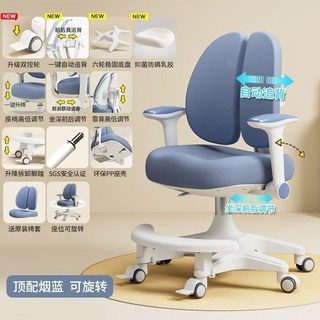 兒童學習椅 升降椅 坐姿可調節追背升降寫字座椅子家用, 烟藍