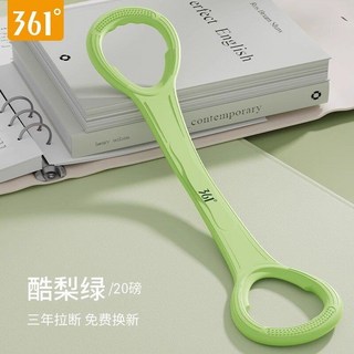 拉力繩 健身彈力帶 運動訓練器材 八字拉力器 練胸肌 練背神器, 20磅-酪梨綠 日常訓練, 1個