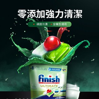 finish 亮碟 零添加洗碗凝珠100顆/包 台灣公司貨 洗碗機專用 無香精, 1個, 亮碟-零添加洗碗凝珠100顆/包