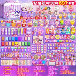 廠商 Diy奶油膠蛋糕咕卡套裝 奶油膠 咕卡 奶油膠套裝 咕卡套裝 奶油膠材料 咕卡材料 DIY奶油膠 DIY材料包, 冰淇淋咕卡套裝【697件-16杯】收納, 1個