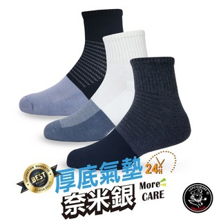 ifeet 台灣製AG奈米銀除臭氣墊襪(厚毛巾底老船長)一雙入