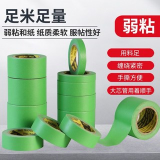 弱黏性遮蔽膠帶 - 可手撕不傷紙 室內設計小物 長15m, 1個, 長1.8cm 長15m, 淺綠色