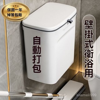 全店精選 壁掛式垃圾桶 厠所家用夾縫帶蓋紙簍 懸掛免打孔洗手間專用桶 掛式垃圾桶 掀蓋垃圾桶 廚房垃圾桶, 珍珠灰【送掛鉤+無痕貼】3個以上需宅配,9L滑蓋單桶（無內筒）+隱藏刮板