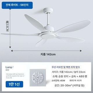 더즐리 작은방실링팬 아파트 거실 저소음 천장 조명, 기본 색상