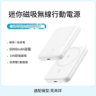 Anker 安克 磁吸行動電源 MagSafe 輕薄便攜 Type-C線 A1616, 白色