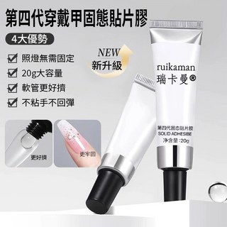 Mini美甲專用烤燈 USB速乾家用光療燈 穿戴美甲兩用烤燈 60秒快速烤乾, 1個, 軟管裝固態膠（20g)