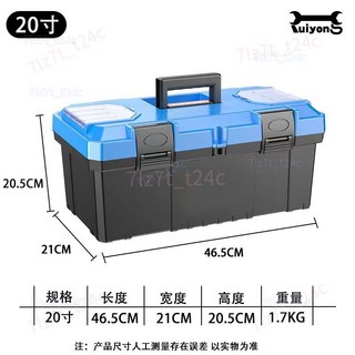 樂購 台灣出貨 超厚多功能手提塑料收納盒 工具箱 家用收納箱, 德國進口品質：（藍色）14寸工具箱/用壞,清倉處理【僅剩00:12：11】, 1個, 藍色