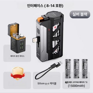 건전지 교체형 보조배터리 고속충전 도킹형 Type-C 2개, 15000mAh 라이트닝 3셀, 기본 모델명/품번