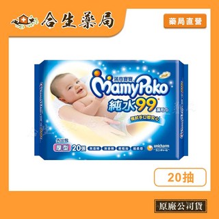 滿意寶寶 純水厚型濕毛巾20張 外出包 厚型濕巾 台灣製造 合生藥局, 1個