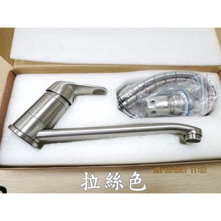 304不鏽鋼廚房台面水龍頭冷熱廚房水龍頭檯面龍頭 面盆白鐵 立栓, 1個, 拉絲色