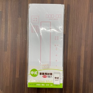 南寶 中式事務用封筒 50入 信封, 1個