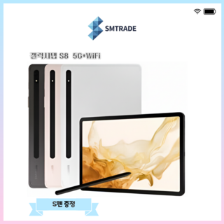 갤럭시탭 S8 5G 128G+북커버 증정, 그라파이트, 128GB, Wi-Fi+Cellular