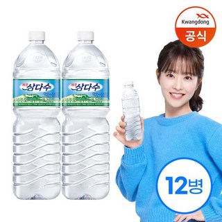 [광동] 삼다수 2L x12병 (유라벨/무라벨 랜덤발송), 12개