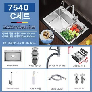 잘고른샵 사각싱크볼 스텐 씽크대볼 씽크볼 주방 싱크대 싱크볼교체 사각씽크볼, 1개, 75x40 사각 수도꼭지