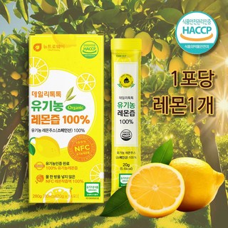 착즙 NFC100 유기농 레몬즙 원액 액상 스틱형 스페인산 14포, 20g, 3박스
