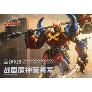 模壽 MOSHOW 至臻X級 戰國魔神 豪將軍 合金可動完成品 玩具聯合國分批到貨, 1個