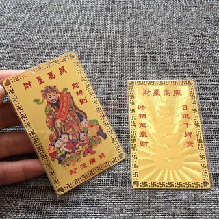 약사여래불 불경 지장보살 약사여래 불상 삼존불 점상 오방기 삼재염주 관세음보살상 석가모니불 약사여래 아미타경 금강경사경 불경 재물의 신 금속 카드 순동 카드 평화 부적 카드 금, 협력사, 1개