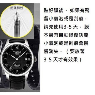 圓形 手錶弧面膜 曲面膜 TPU 軟膜 用於 可用於 seiko SBBN015 SBBN013 精工鮪魚罐頭 潛水錶, 1個, SBBN015,防爆膜 （ 軟的塑膠材質）