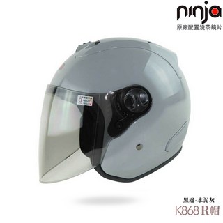 華泰 R帽 K-868 插扣 安全帽 內襯可拆 台灣製 L : 適用頭圍58~60cm, 1個, 868 R帽_亮水泥灰／黑邊條 L,L  : 適用頭圍58~60cm