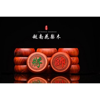 【花梨木實木越南花梨木象棋】直徑45mm GD097木雕藝術品, 1個