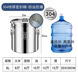 대형 스텐 밀폐통 98l 담금주 업소용 국통 발효통 70l 양조 사각 스테인리스 가정용, 1개, B_6L 304 두꺼운 밀폐 쌀통